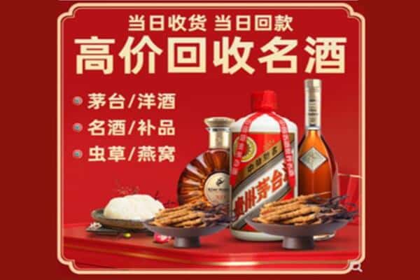 连云港市回收烟酒