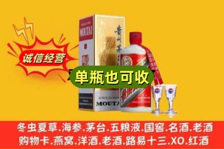 连云港市回收茅台酒
