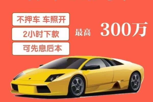 连云港市汽车抵押
