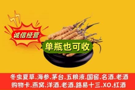连云港市回收虫草