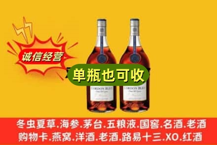连云港市回收马爹利