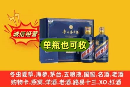 连云港市回收生肖茅台酒