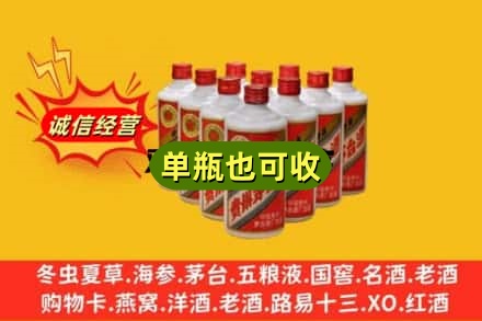 连云港市诚信回收铁盖茅台酒