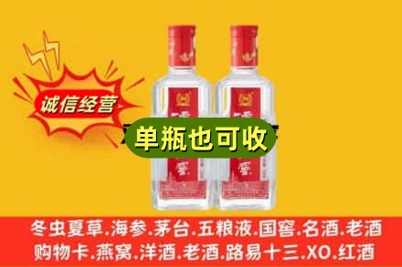连云港市回收泸州老窖