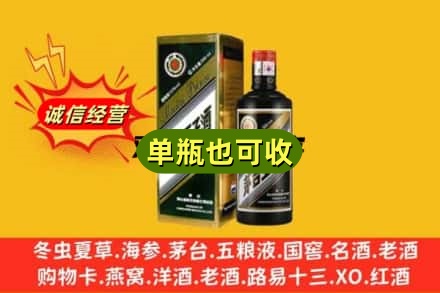 连云港市回收茅台王子酒