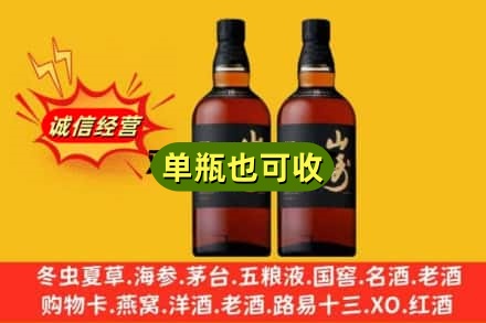 连云港市回收山崎