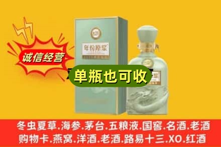 连云港市诚信回收古井贡酒