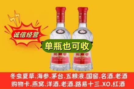 连云港市诚信回收剑南春