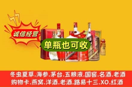 连云港市回收白酒